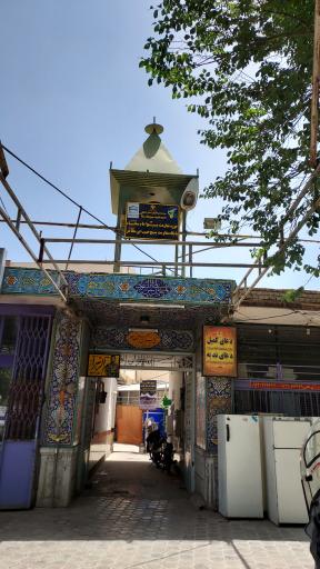 عکس مسجد و کتابخانه حبیب ابن مظاهر