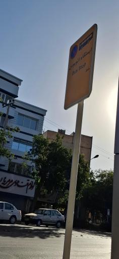 عکس  سه راه آیت الله کاشانی