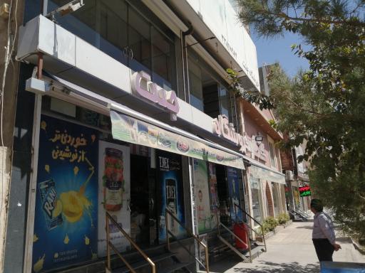 عکس موادغذایی جنت