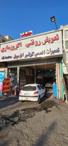 عکس اگزوز سازی حقیقت