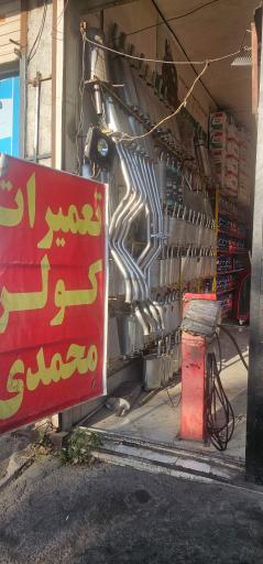 عکس اگزوز سازی حقیقت