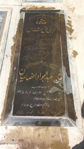 عکس مزار کبری حق شناس