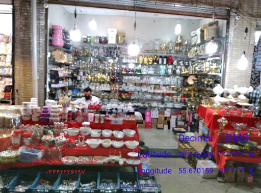 عکس جهیزیه و  کادویی میثم 