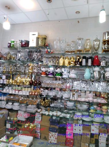 عکس جهیزیه و  کادویی میثم 