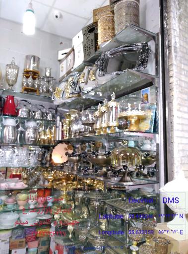 عکس جهیزیه و  کادویی میثم 