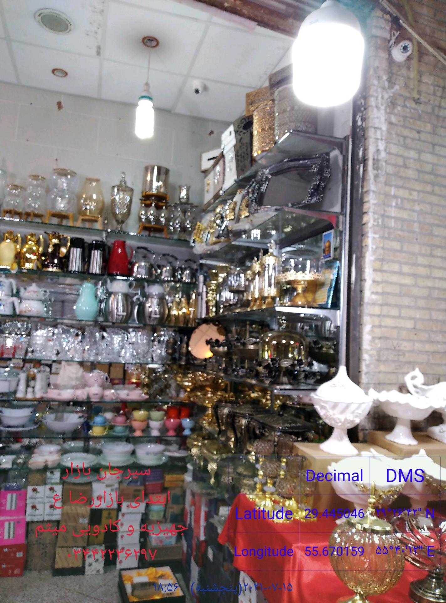 عکس جهیزیه و  کادویی میثم 