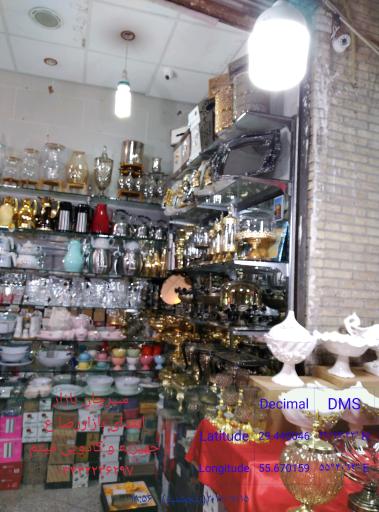 عکس جهیزیه و  کادویی میثم 