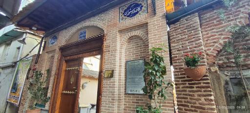 عکس عمارت همدانی