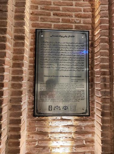 عکس عمارت همدانی