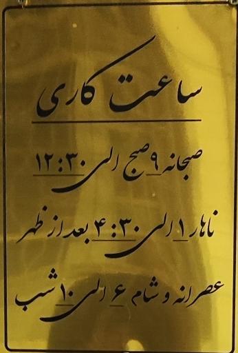 عکس عمارت همدانی