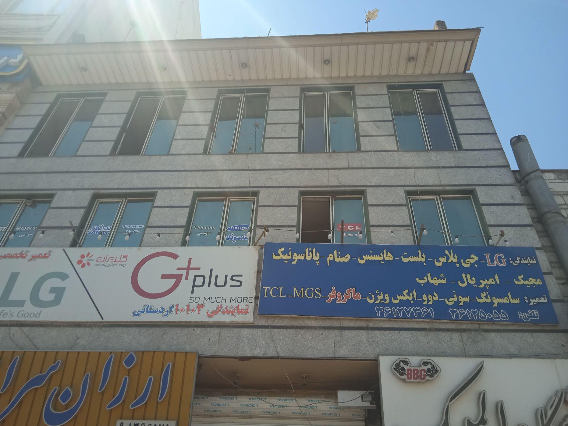 عکس خدمات الکترونیک رضا