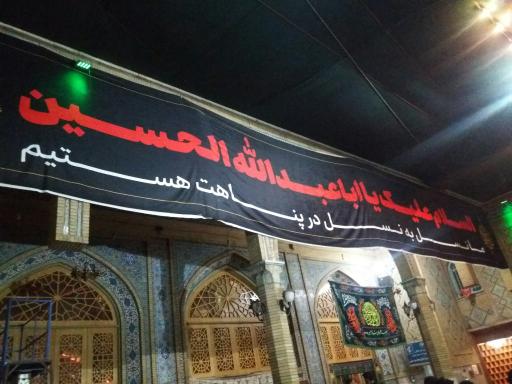 عکس مسجد شهید بهشتی