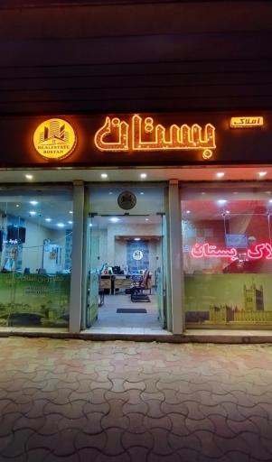 عکس املاک بستان
