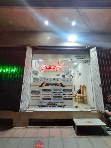 عکس کافی نت دریا