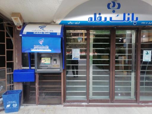 عکس خودپرداز بانک رفاه کارگران