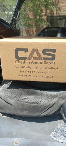 عکس شرکت چشم انداز سپاس