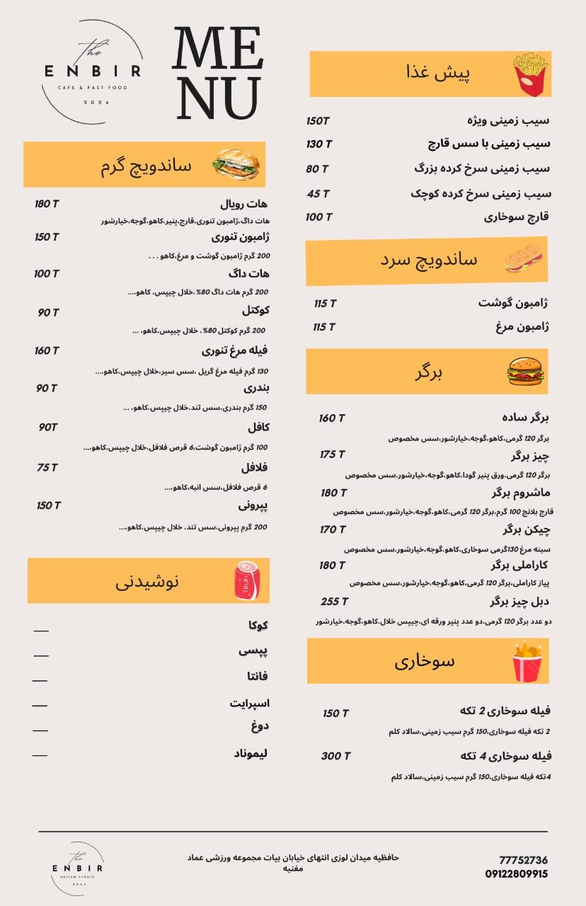 عکس کافه فست فود E.N