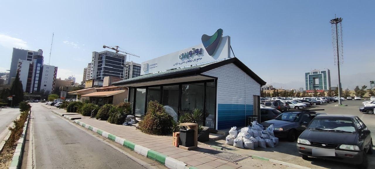 عکس آژانس مسافرتی یوتوپین