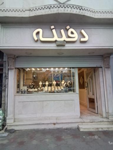 گالری دفینه