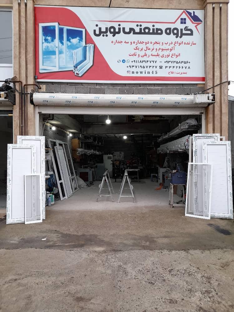 عکس در و پنجره نوین