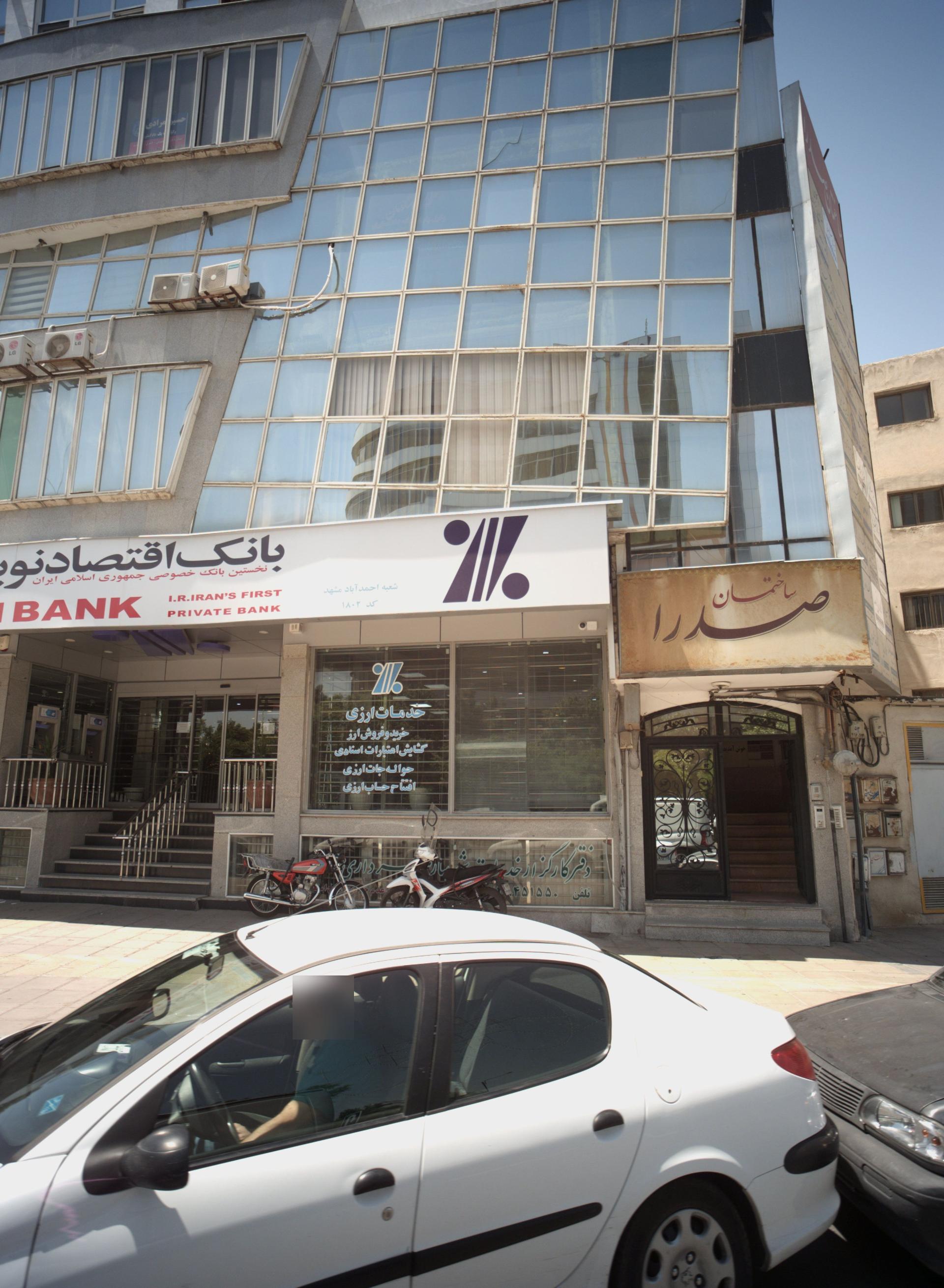 عکس مرکز مشاور خانواده یزدانی