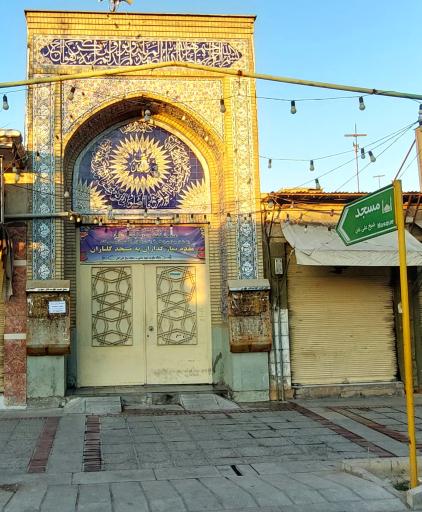 عکس مسجد شیخ علیخان