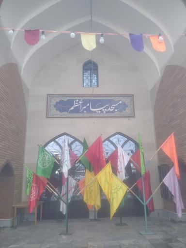 عکس مسجد پیامبر اعظم