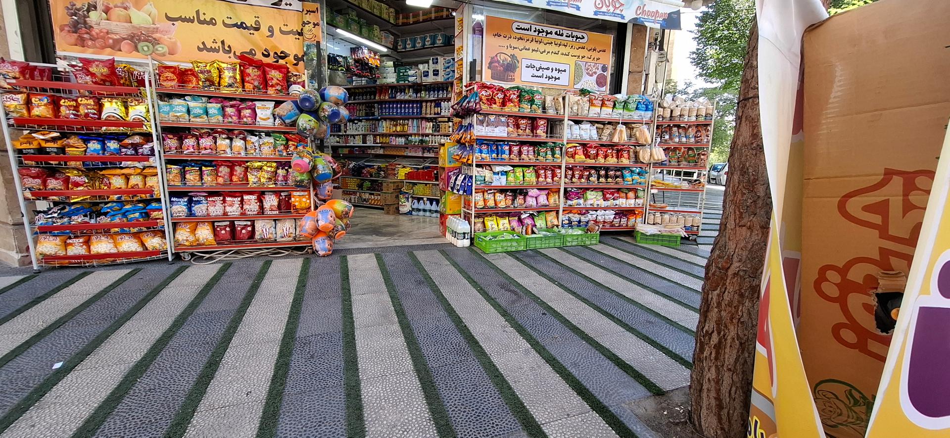 عکس سوپر مارکت