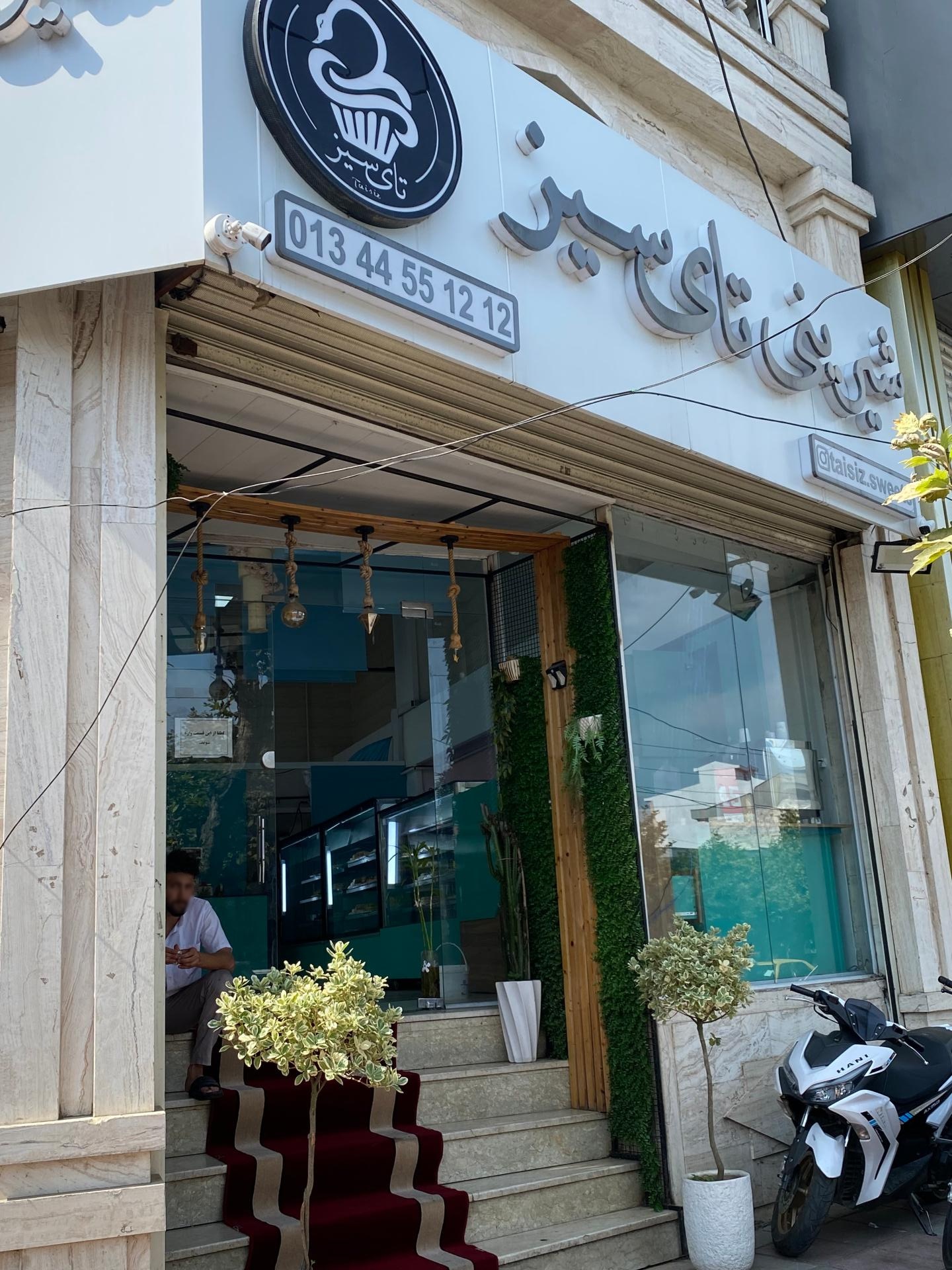 عکس شیرینی تای سیز