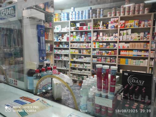 عکس داروخانه دکتر مصطفی نژاد