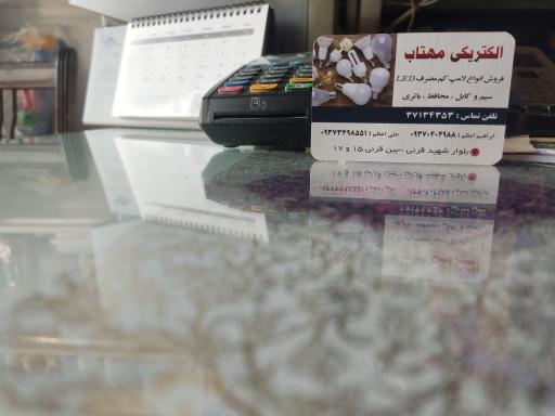 عکس الکتریکی مهتاب