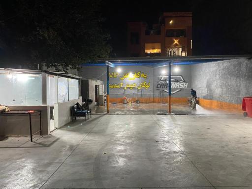 عکس کارواش قدرت