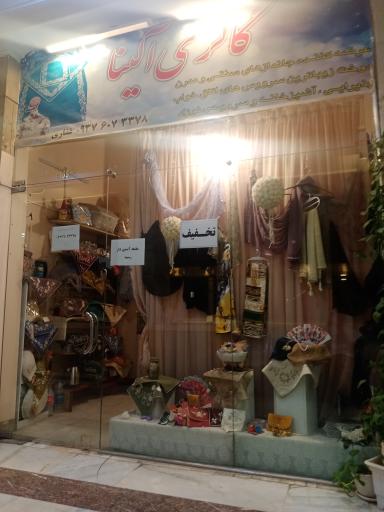 عکس گالری الینا