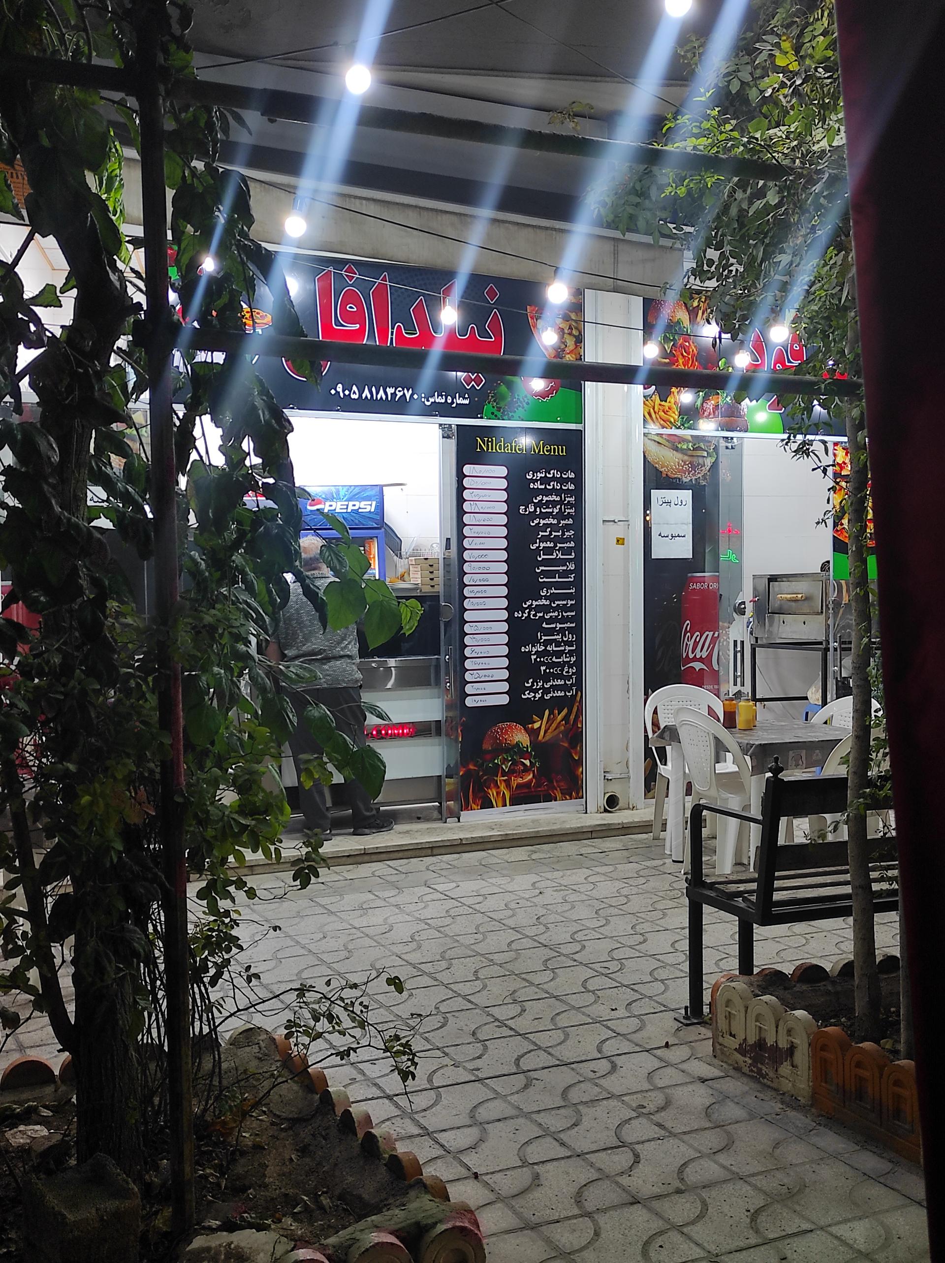 عکس فست فود نیلدافل