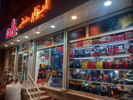 عکس ابزار صنعتی بیژن