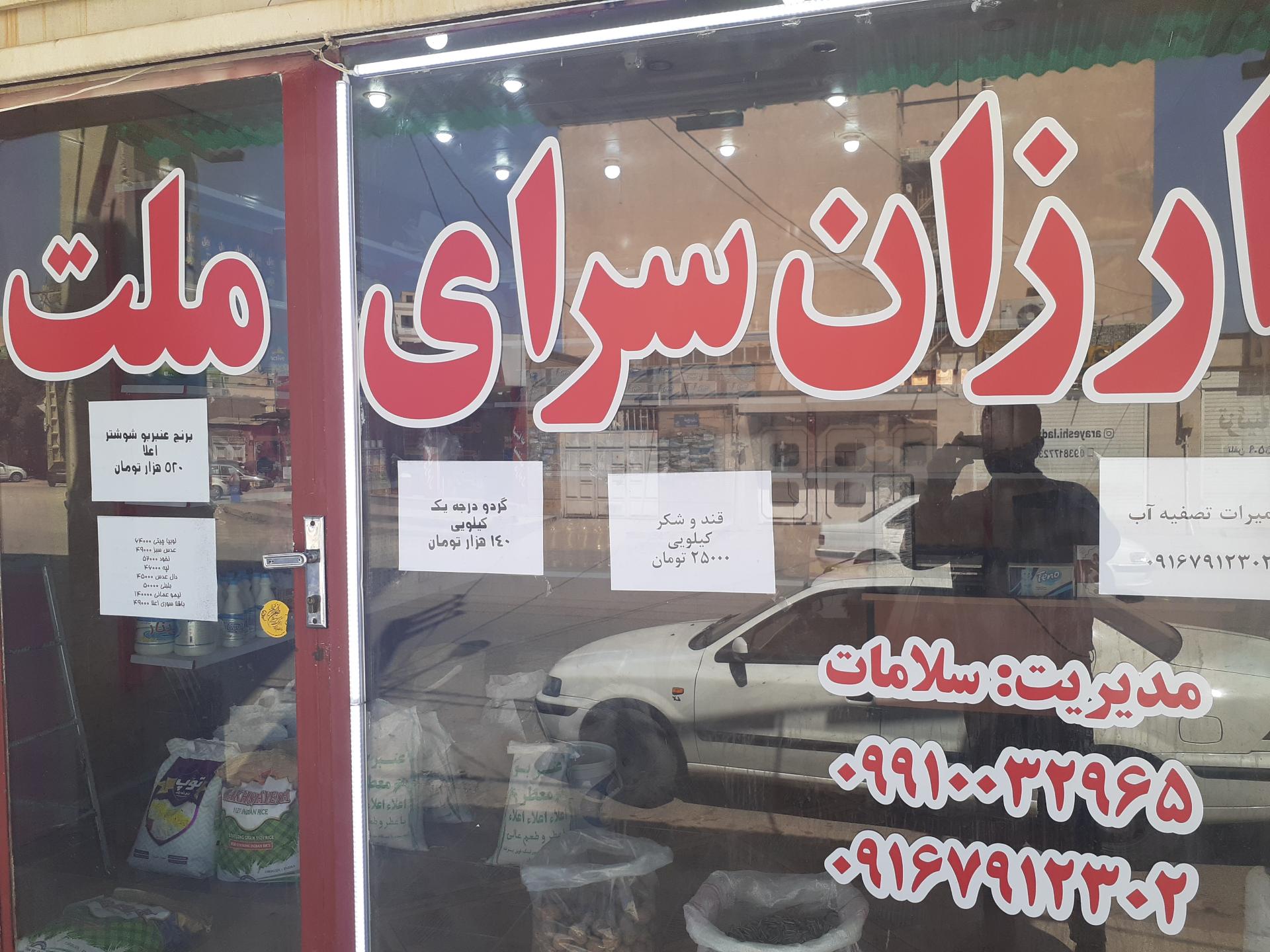 عکس ارزان سرای ملت