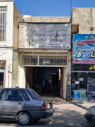 عکس فرش فروشی نژادعلی