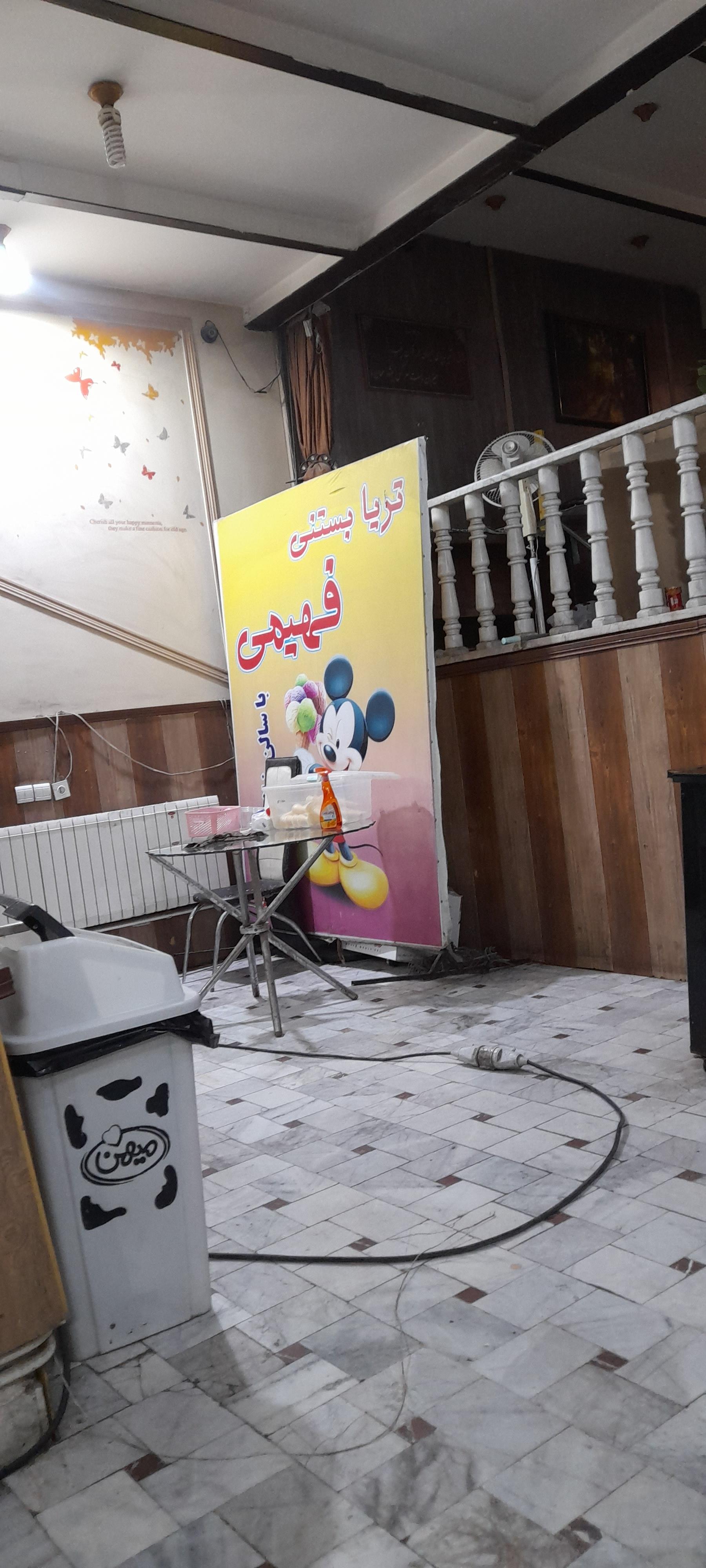 عکس تریا بستی فهیمی