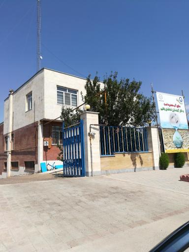 عکس اداره آب و فاضلاب هریس