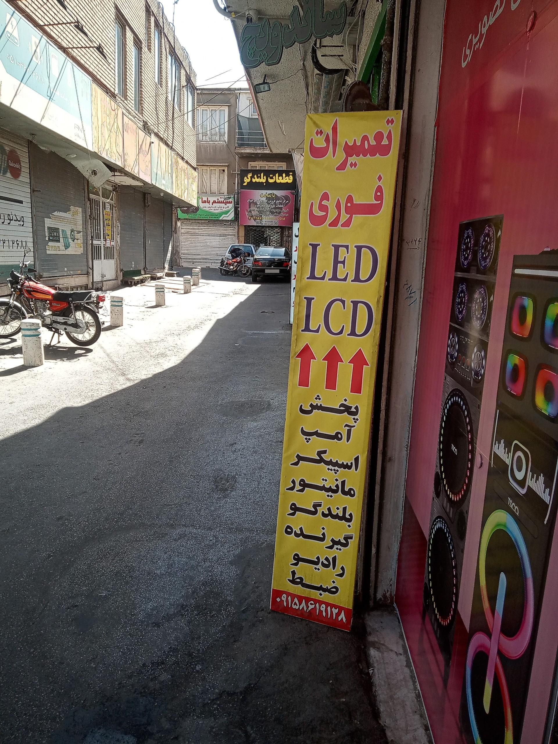 عکس خدمات الکترونیک کاوسی