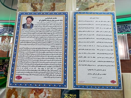 عکس زیارتگاه عارف بالله شاه حسین ولی