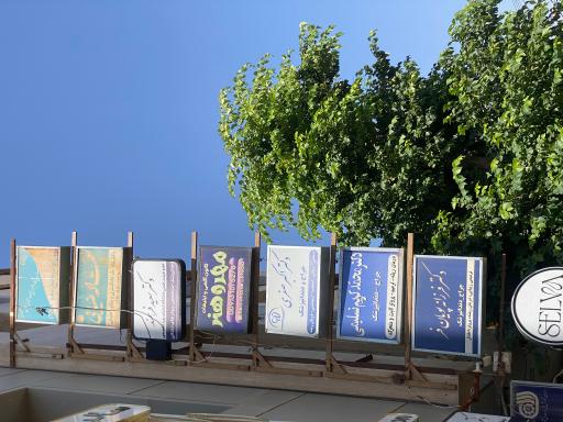 عکس مطب دندانپزشکی دکتر فرهمند