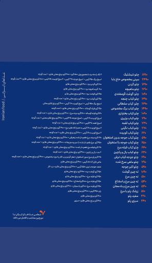 عکس رستوران حاج بابا