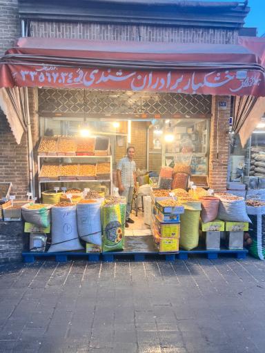 عکس خشکبار برادران شندی
