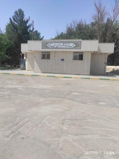 عکس نمازخانه شهرداری حبیب آباد