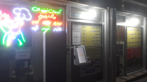 ارزان سرای غذا