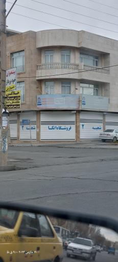 عکس فروشگاه اتکا شعبه سربازان گمنام