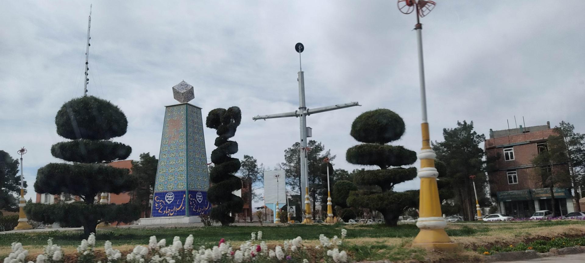 عکس میدان جهاد سازندگی