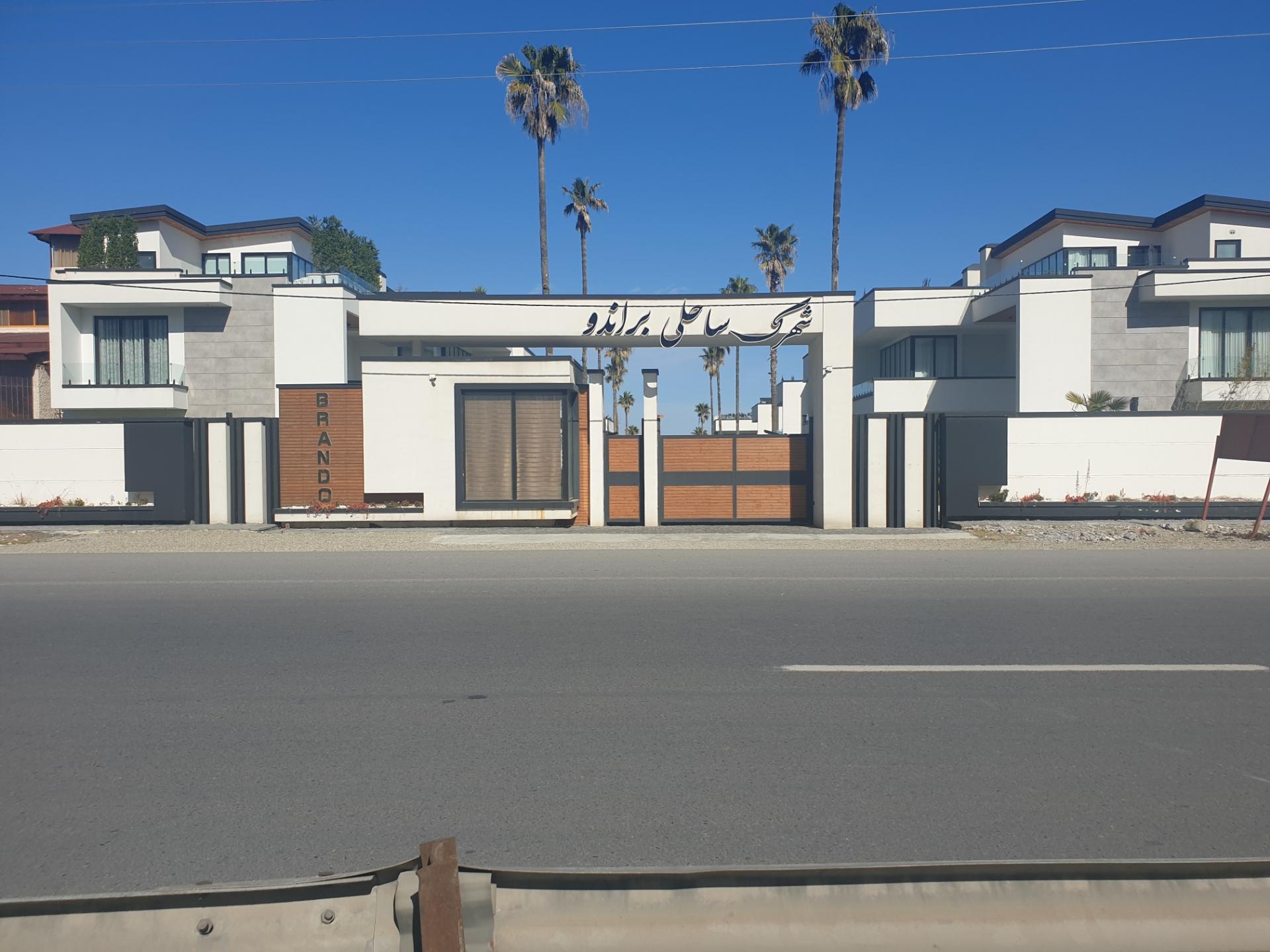 عکس شهرک ساحلی براندو