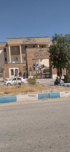 عکس دادگستری شهرستان کیار